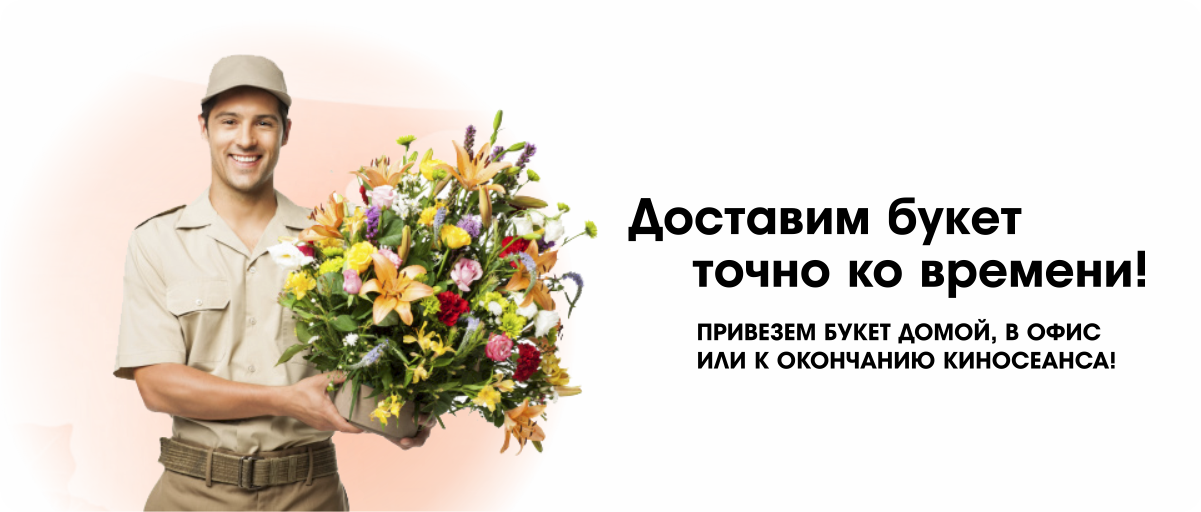 доставка цветов из другого города государственной службе